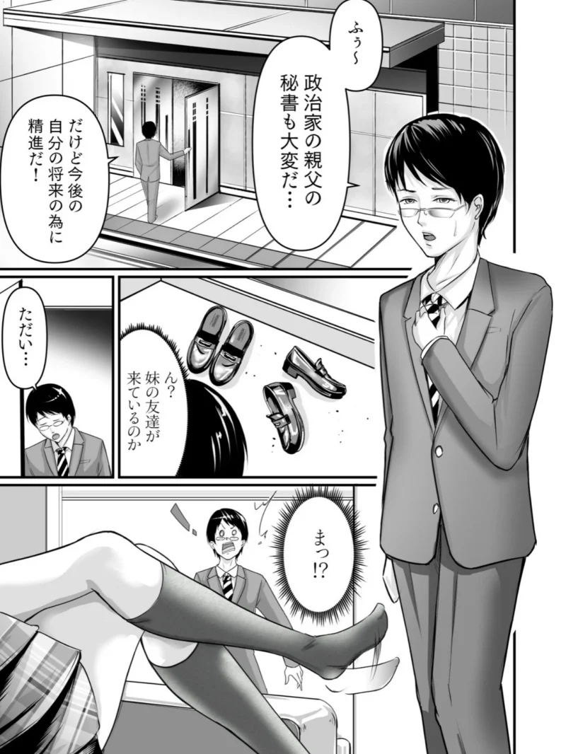 旅館のひととき（あおいせな） のサンプル画像4