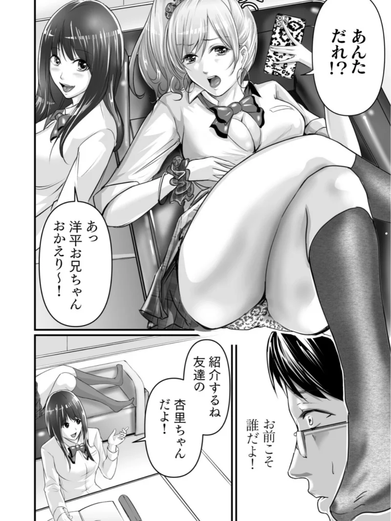 旅館のひととき（あおいせな） のサンプル画像5
