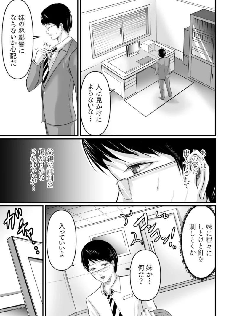 旅館のひととき（あおいせな） のサンプル画像8