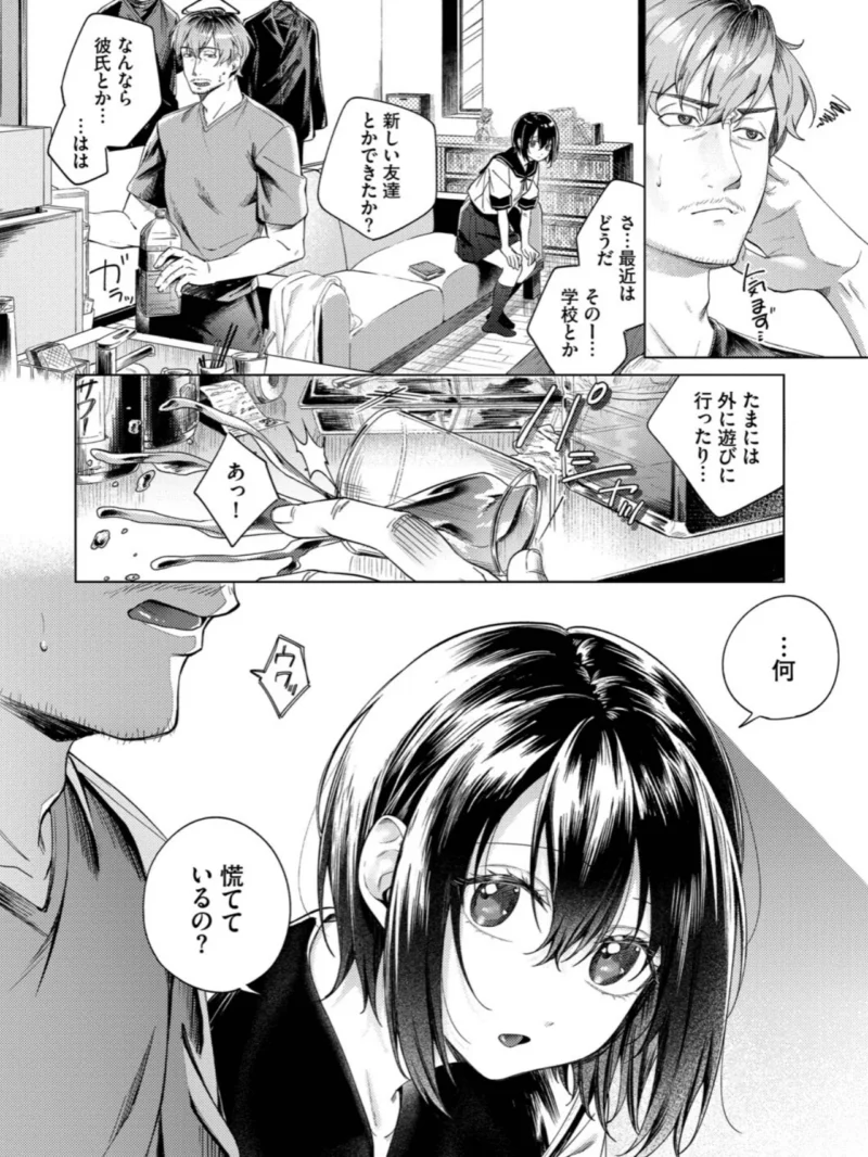 そのキスは依存の味【デジタル特装版】（煤雲なぎ） のサンプル画像3