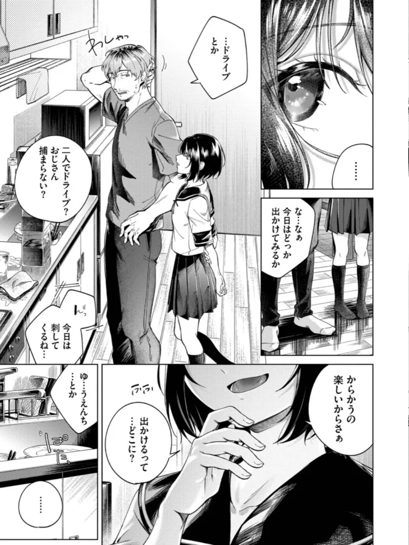 そのキスは依存の味【デジタル特装版】（煤雲なぎ） のサンプル画像4