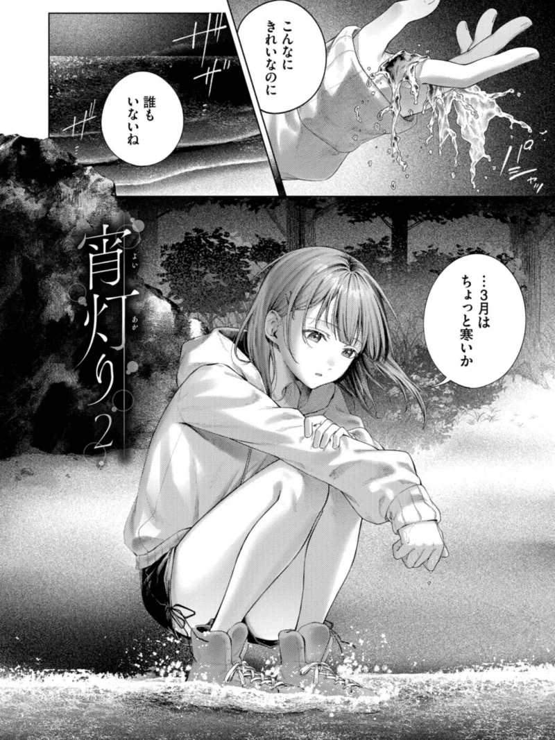 そのキスは依存の味【デジタル特装版】（煤雲なぎ） のサンプル画像22