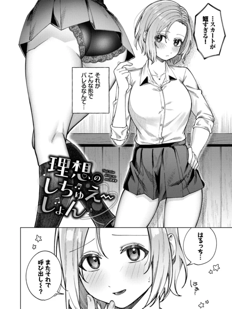 そのキスは依存の味【デジタル特装版】（煤雲なぎ） のサンプル画像25