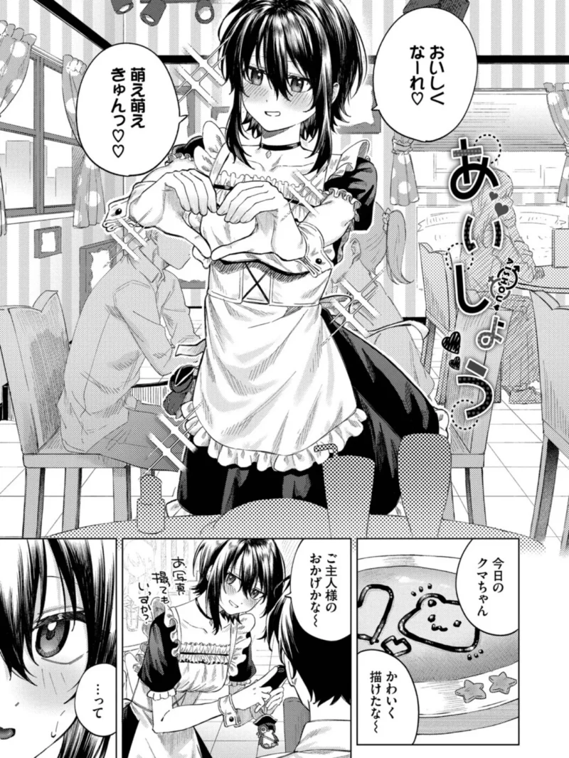 そのキスは依存の味【デジタル特装版】（煤雲なぎ） のサンプル画像27