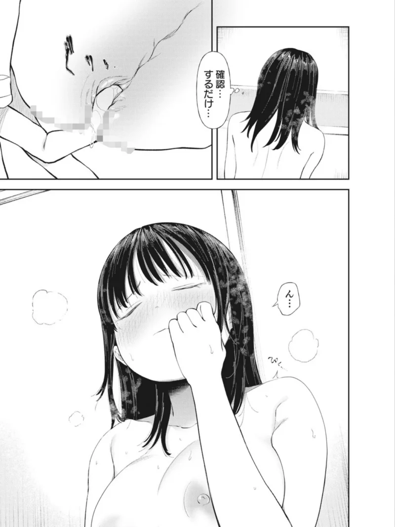 クズ男に堕とされた処女娘〜分からないまま開発されて最後は完堕ちへ〜【18禁】（どえむたん） のサンプル画像7