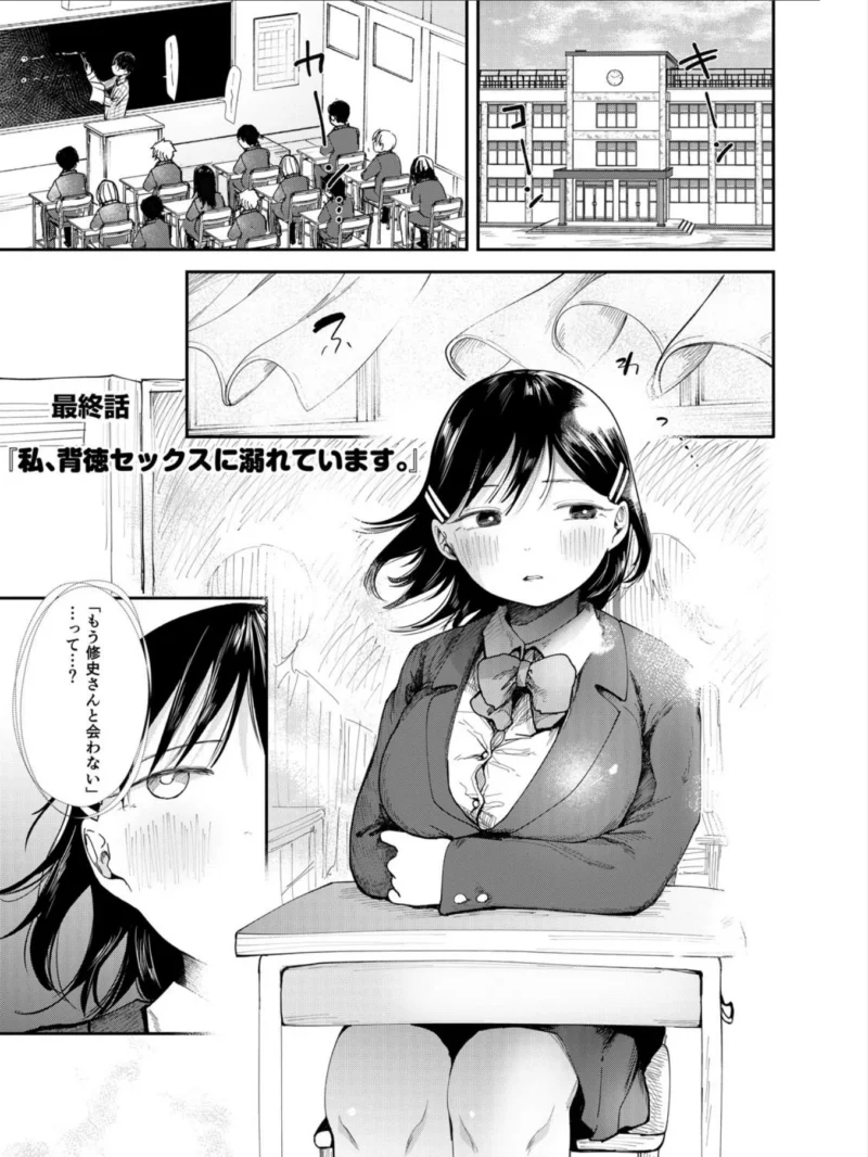 クズ男に堕とされた処女娘〜分からないまま開発されて最後は完堕ちへ〜【18禁】（どえむたん） のサンプル画像18