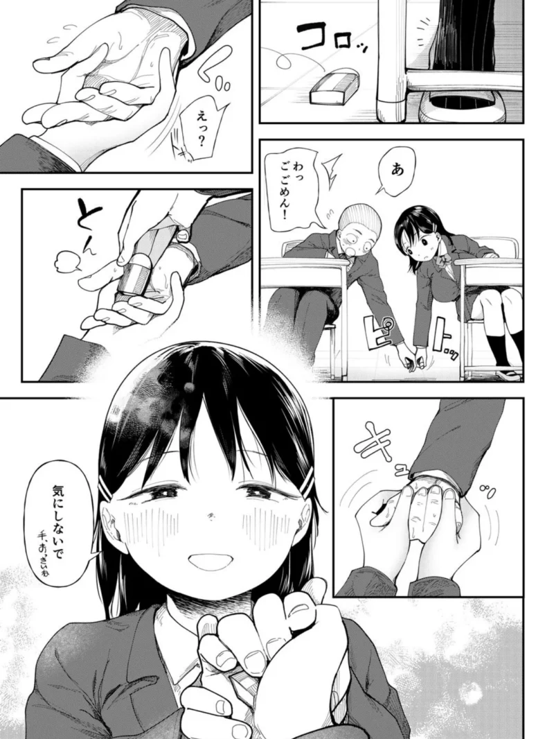 クズ男に堕とされた処女娘〜分からないまま開発されて最後は完堕ちへ〜【18禁】（どえむたん） のサンプル画像20