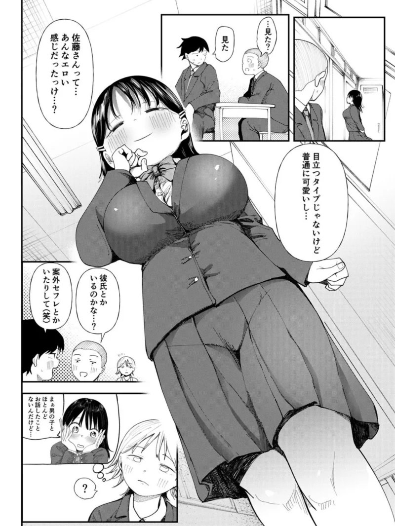 クズ男に堕とされた処女娘〜分からないまま開発されて最後は完堕ちへ〜【18禁】（どえむたん） のサンプル画像21