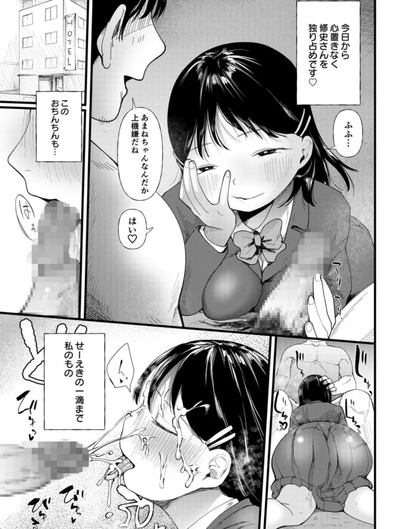 クズ男に堕とされた処女娘〜分からないまま開発されて最後は完堕ちへ〜【18禁】（どえむたん） のサンプル画像22