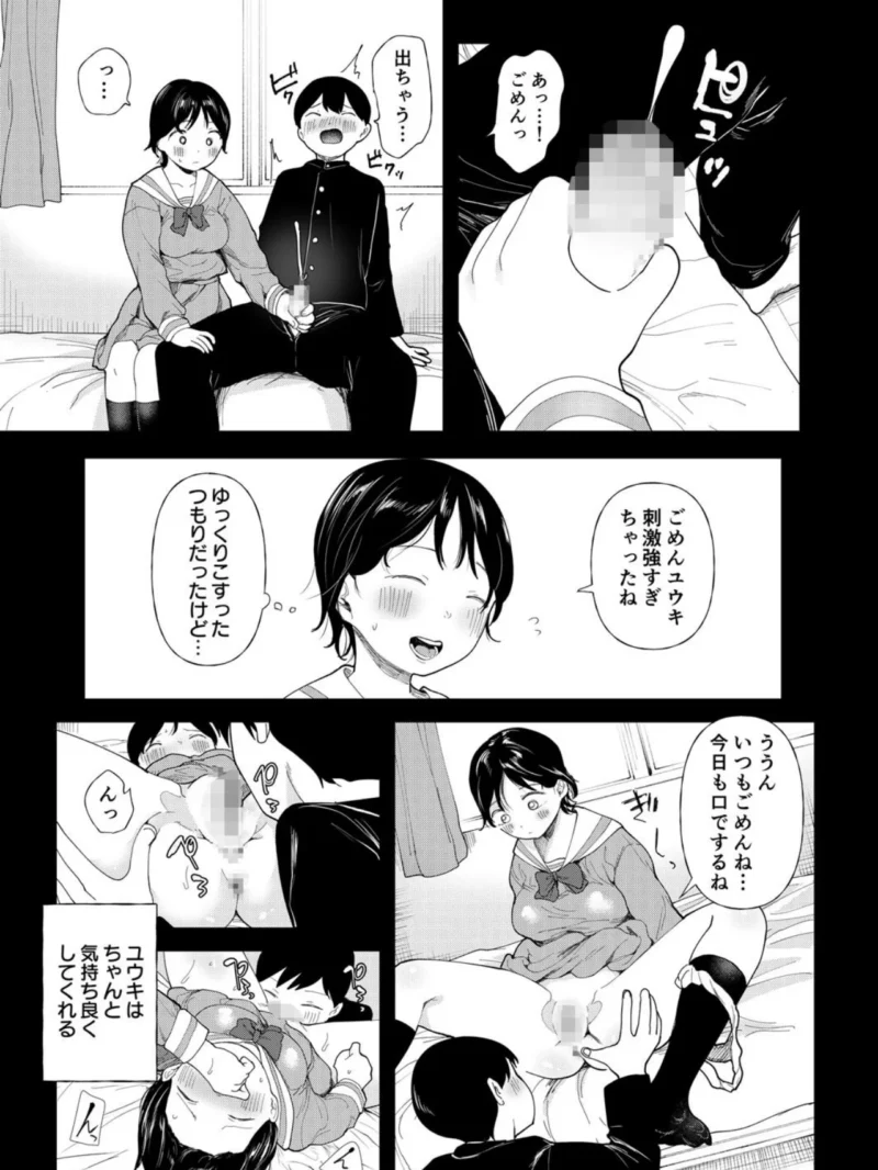 クズ男に堕とされた処女娘〜分からないまま開発されて最後は完堕ちへ〜【18禁】（どえむたん） のサンプル画像26