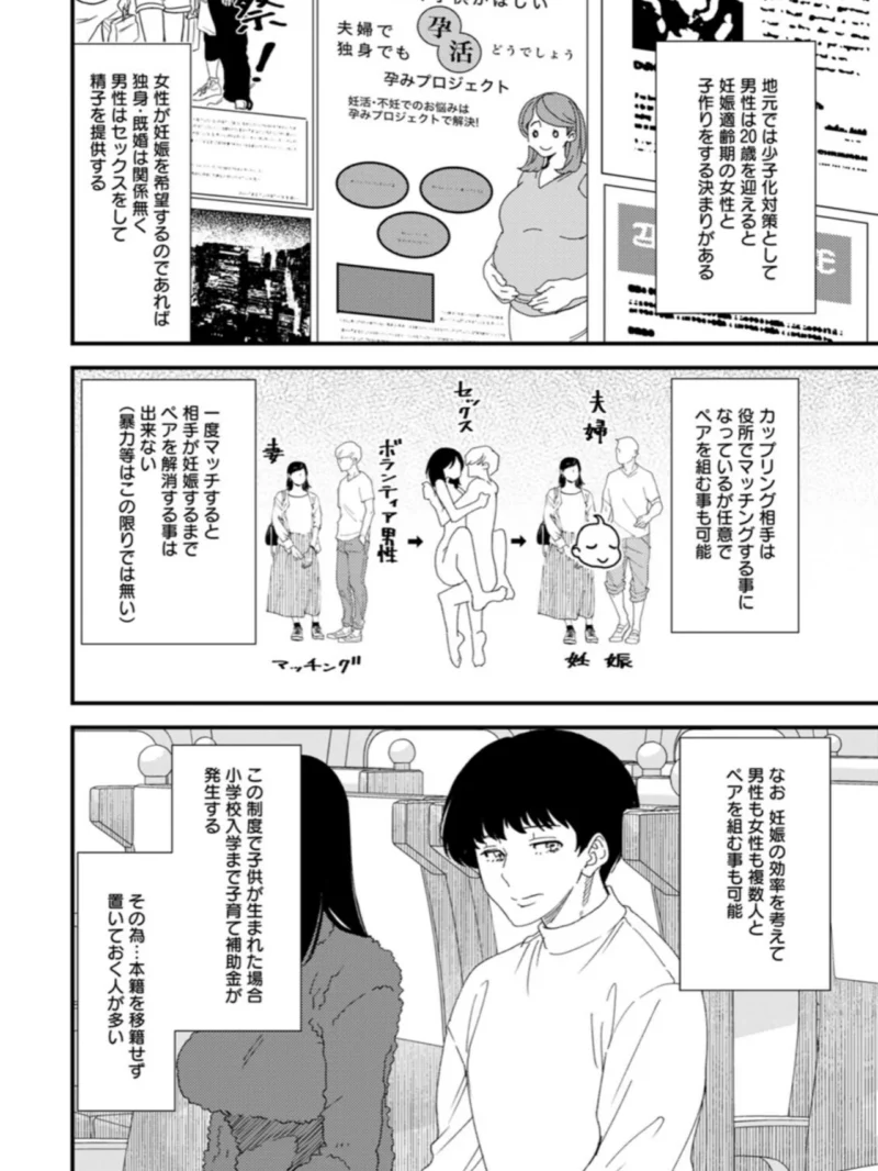 黒ギャルママさん孕ませっくす（大嶋亮） のサンプル画像8