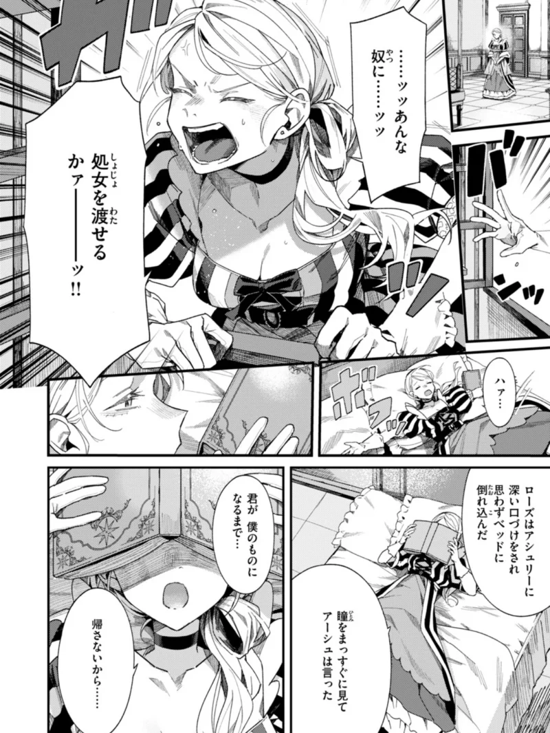 闇夜のきまぐれ（エセ林エフ） のサンプル画像4