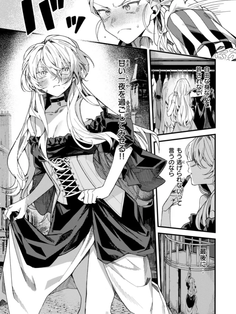 闇夜のきまぐれ（エセ林エフ） のサンプル画像5