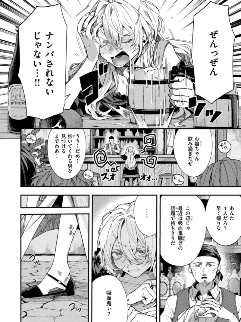 闇夜のきまぐれ（エセ林エフ） のサンプル画像6
