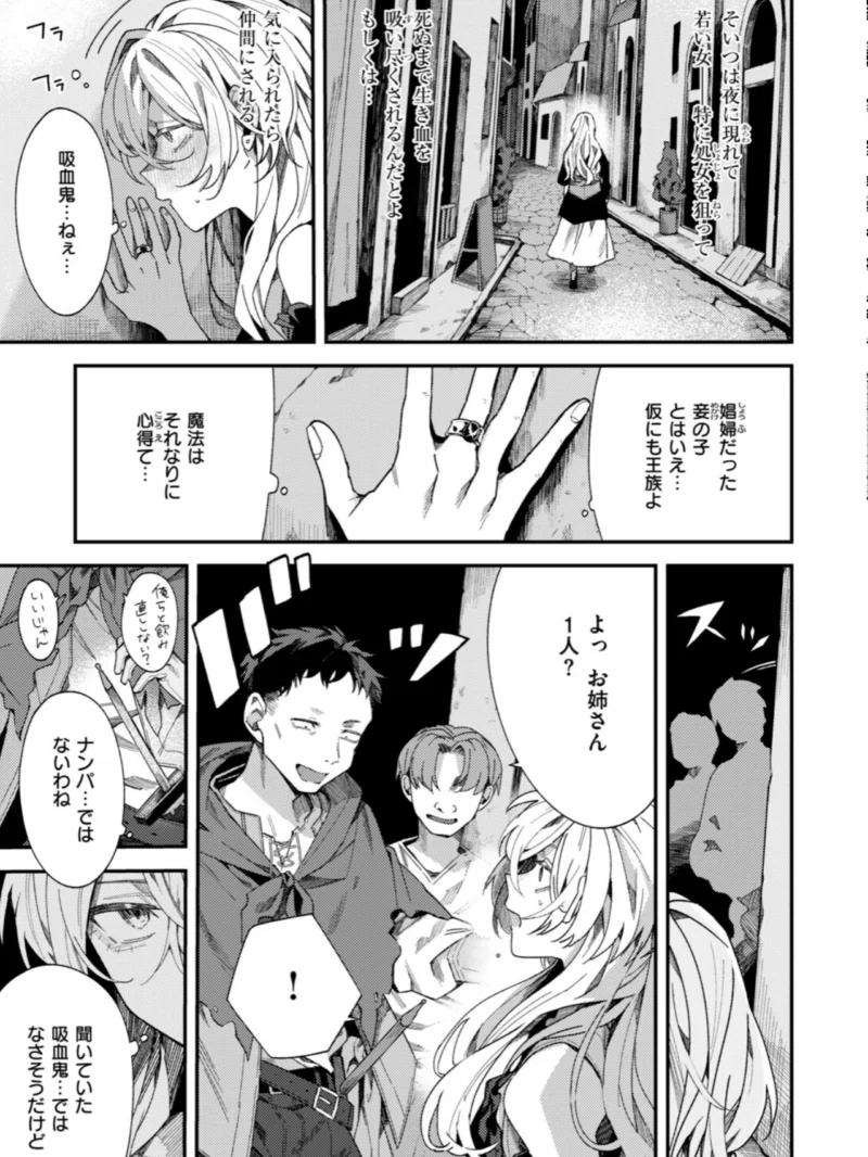 闇夜のきまぐれ（エセ林エフ） のサンプル画像7