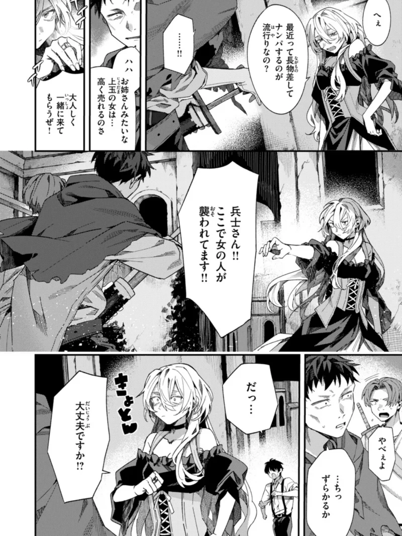 闇夜のきまぐれ（エセ林エフ） のサンプル画像8
