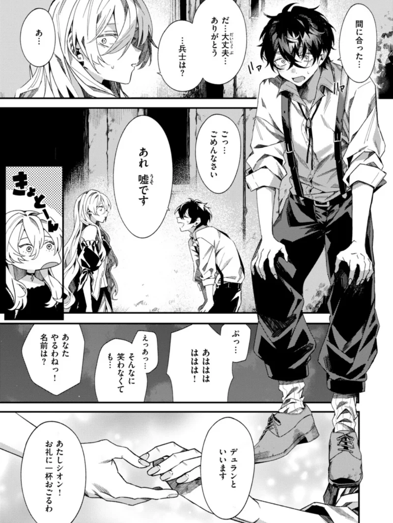 闇夜のきまぐれ（エセ林エフ） のサンプル画像9