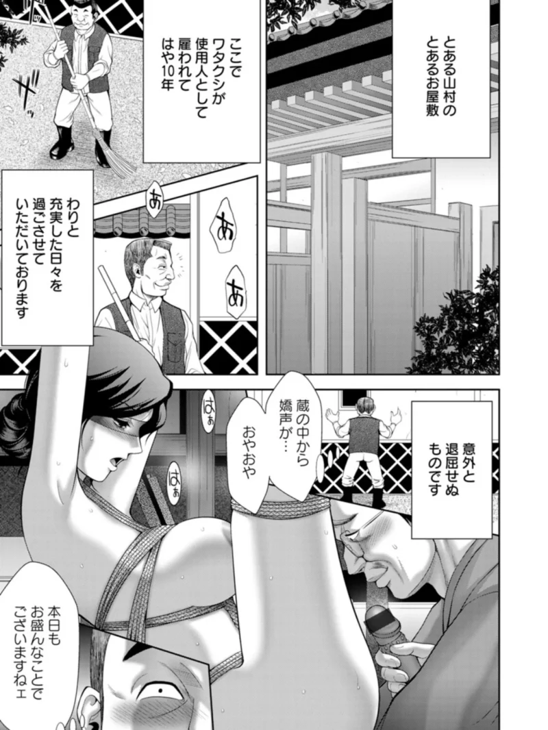 露マン盗人（朝倉満） のサンプル画像4