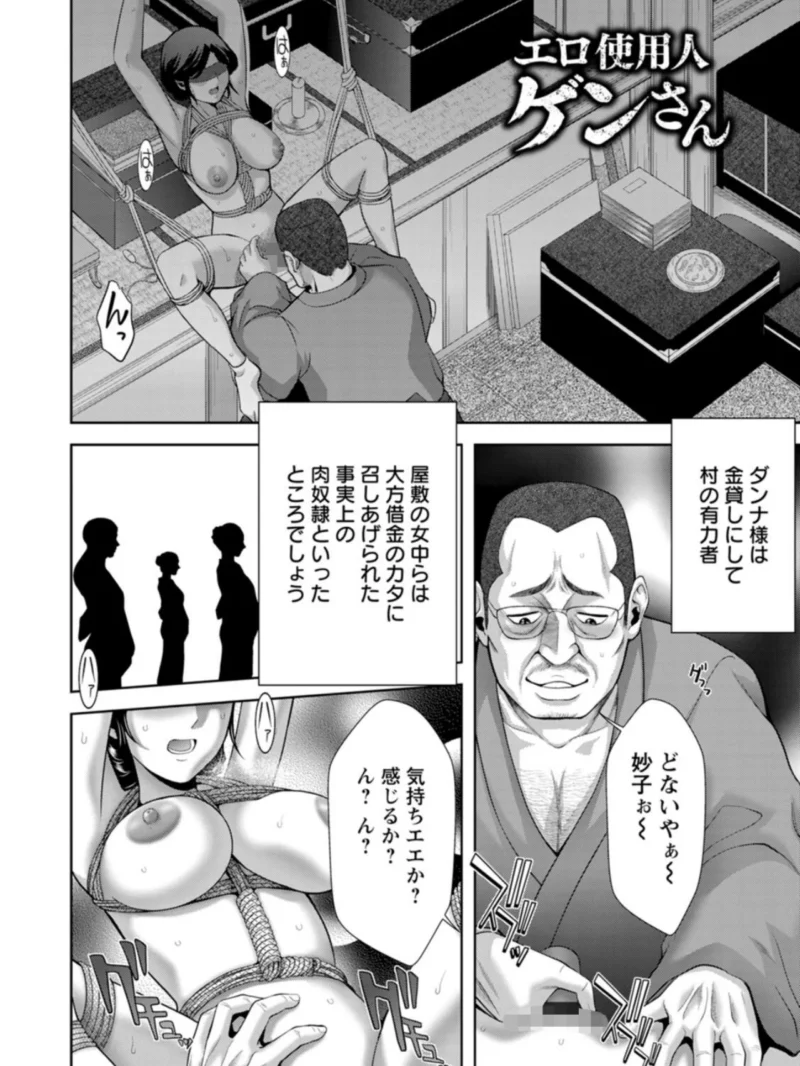 露マン盗人（朝倉満） のサンプル画像5