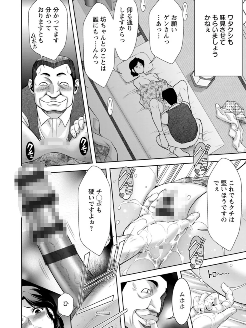 露マン盗人（朝倉満） のサンプル画像10