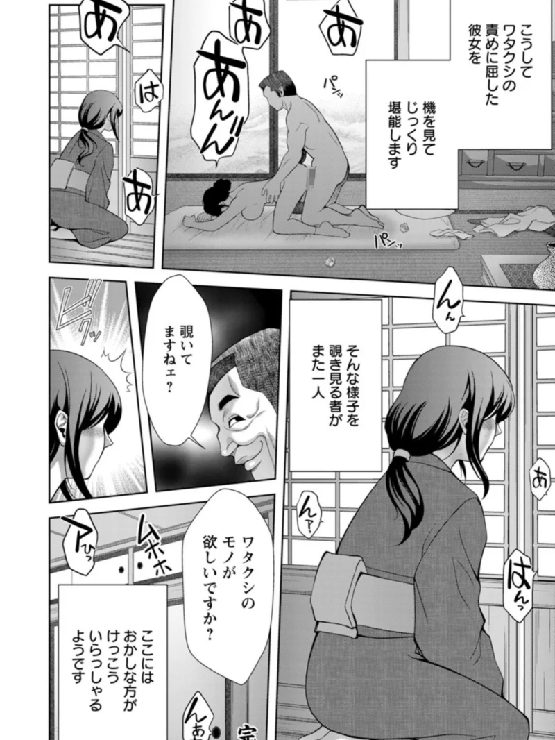 露マン盗人（朝倉満） のサンプル画像21