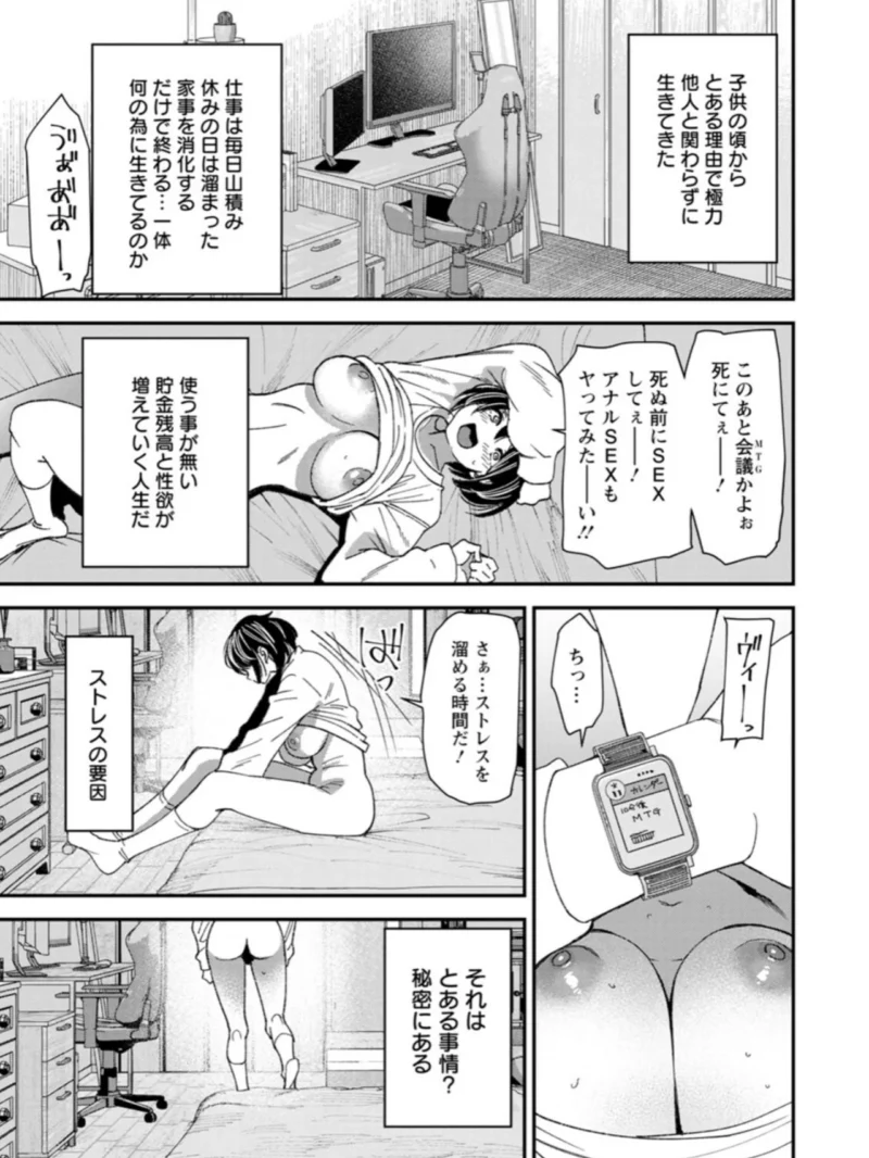 テレパシー エクスタシー（大嶋亮） のサンプル画像8