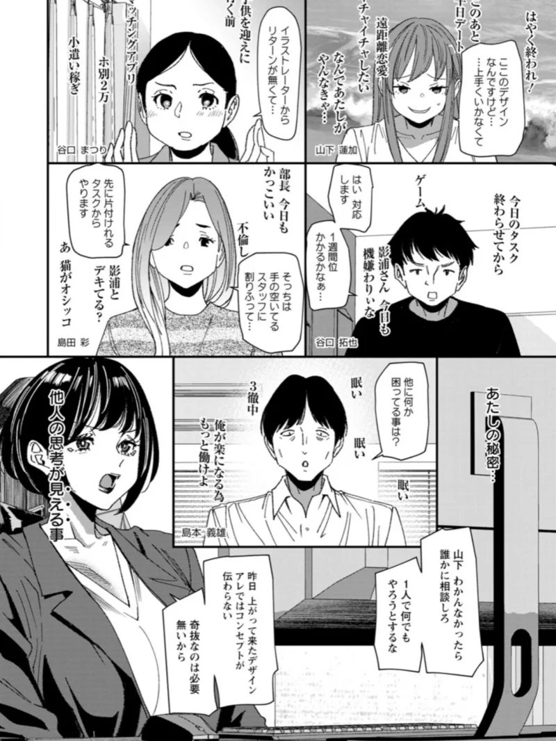 テレパシー エクスタシー（大嶋亮） のサンプル画像9