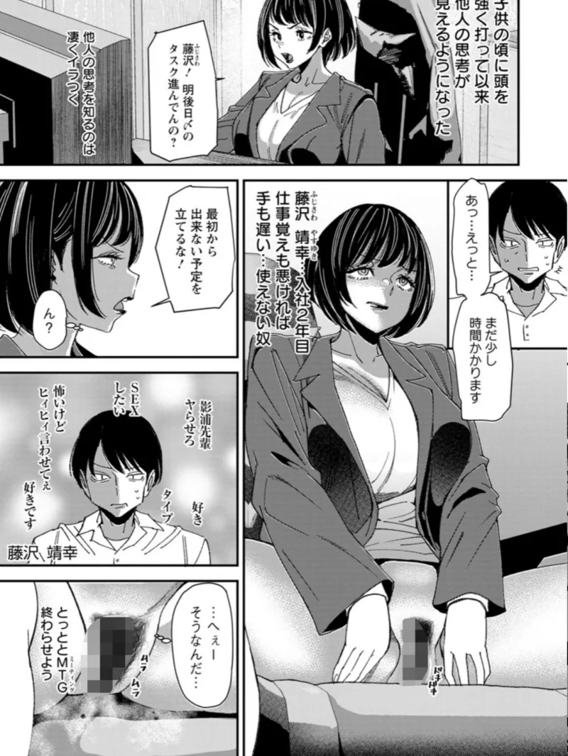 テレパシー エクスタシー（大嶋亮） のサンプル画像10