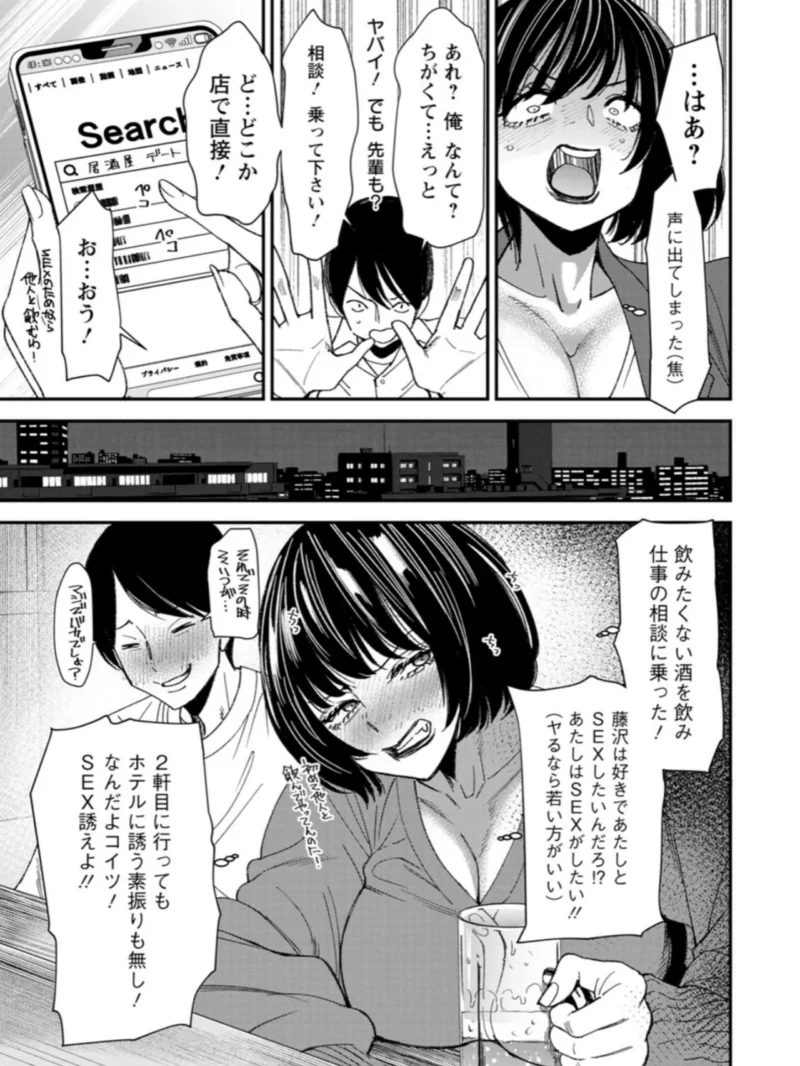 テレパシー エクスタシー（大嶋亮） のサンプル画像12