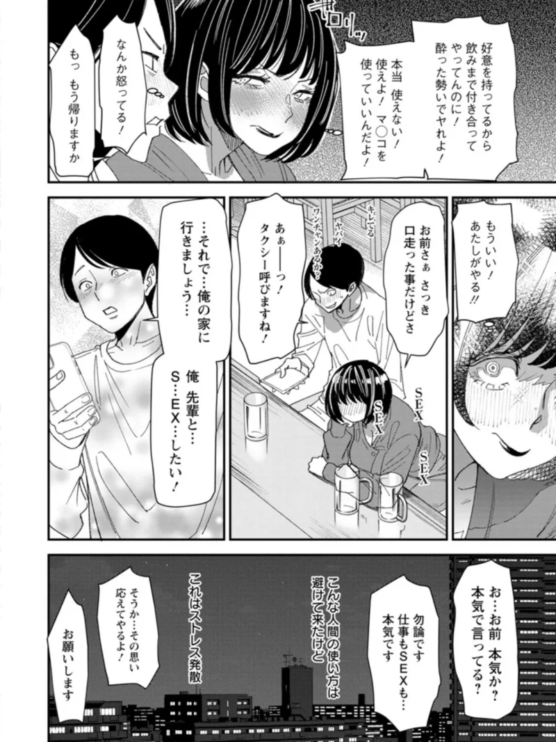 テレパシー エクスタシー（大嶋亮） のサンプル画像13
