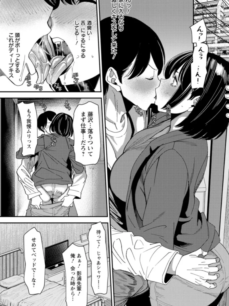 テレパシー エクスタシー（大嶋亮） のサンプル画像14
