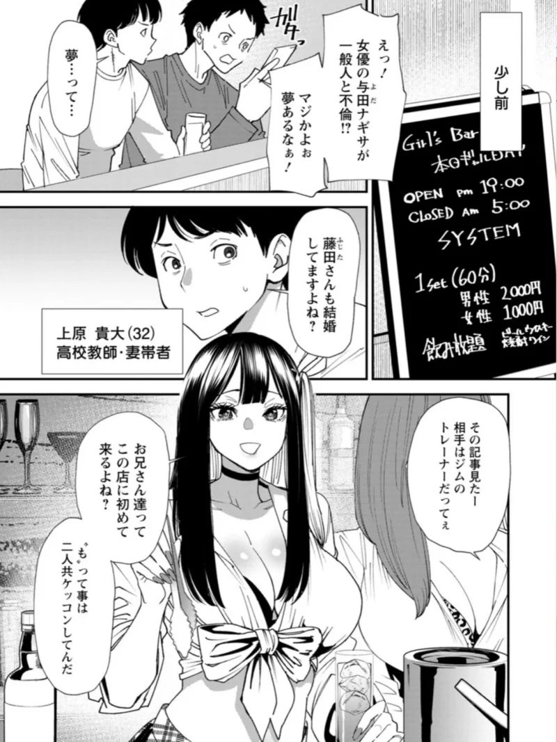 美少女と竿奴●（大嶋亮） のサンプル画像6