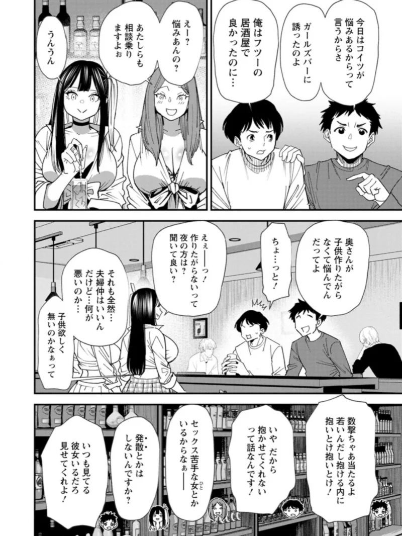 美少女と竿奴●（大嶋亮） のサンプル画像7