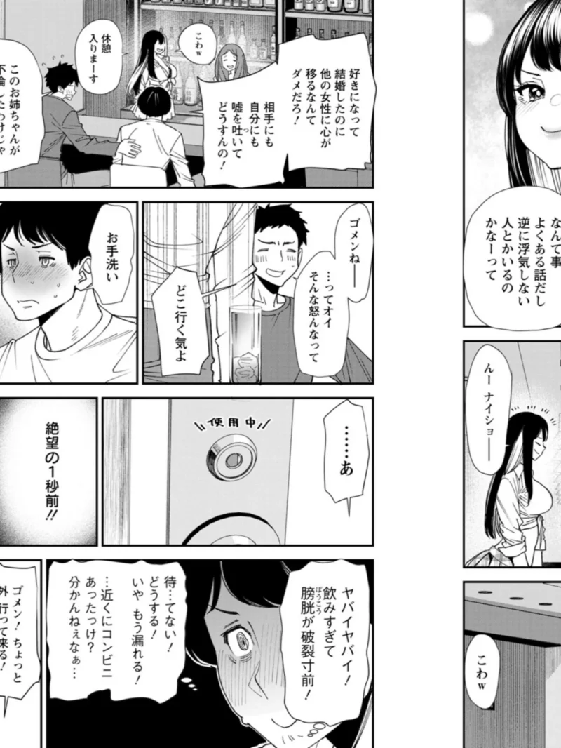 美少女と竿奴●（大嶋亮） のサンプル画像9