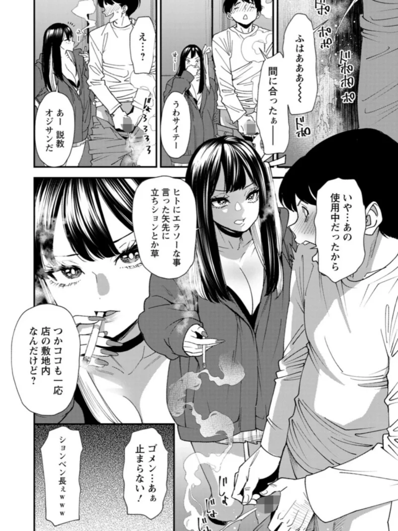 美少女と竿奴●（大嶋亮） のサンプル画像10