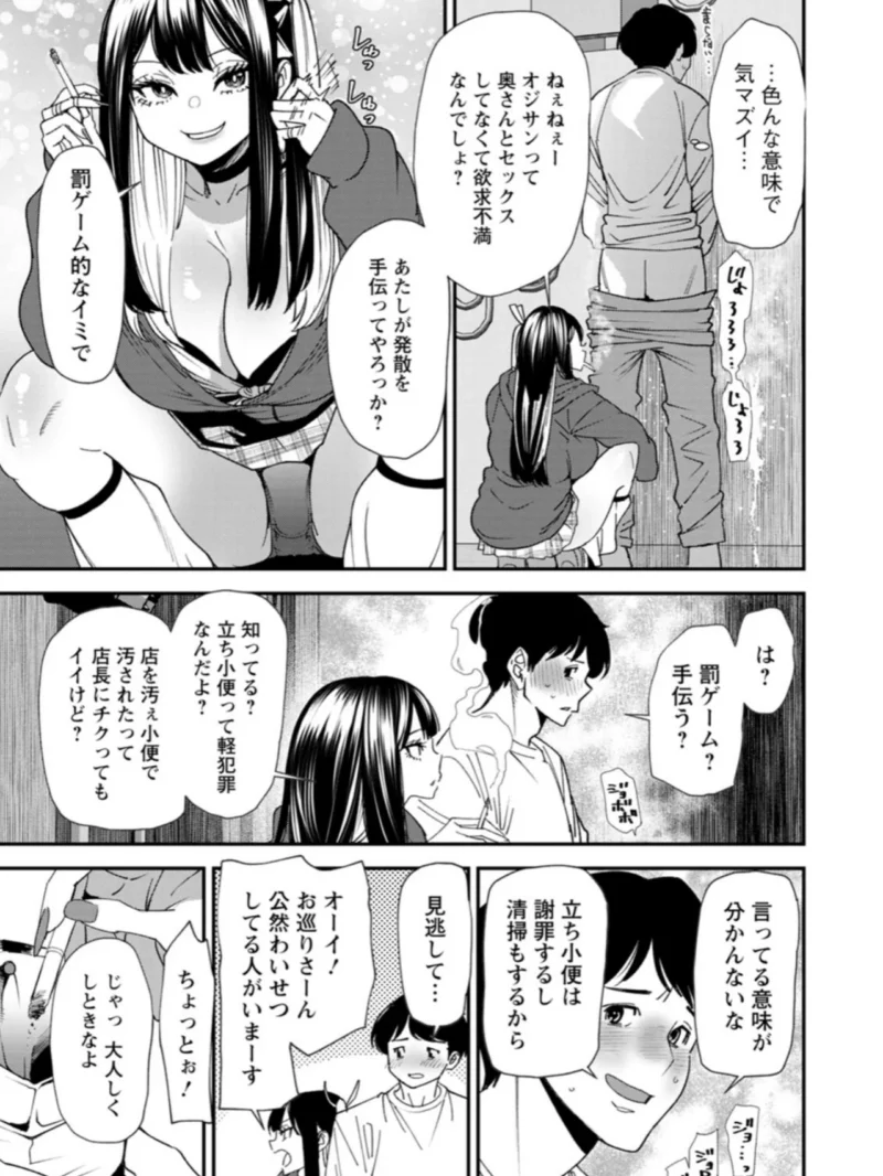 美少女と竿奴●（大嶋亮） のサンプル画像11