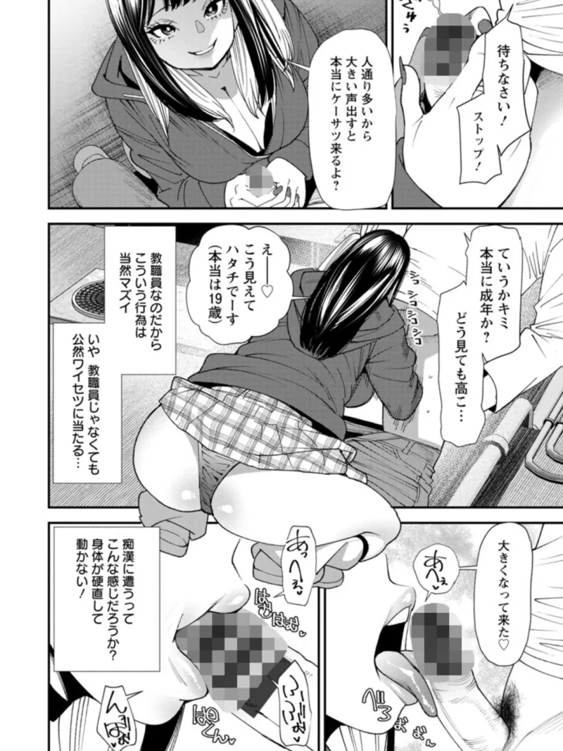 美少女と竿奴●（大嶋亮） のサンプル画像12