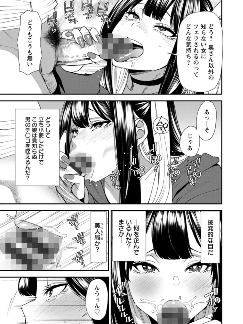 美少女と竿奴●（大嶋亮） のサンプル画像13