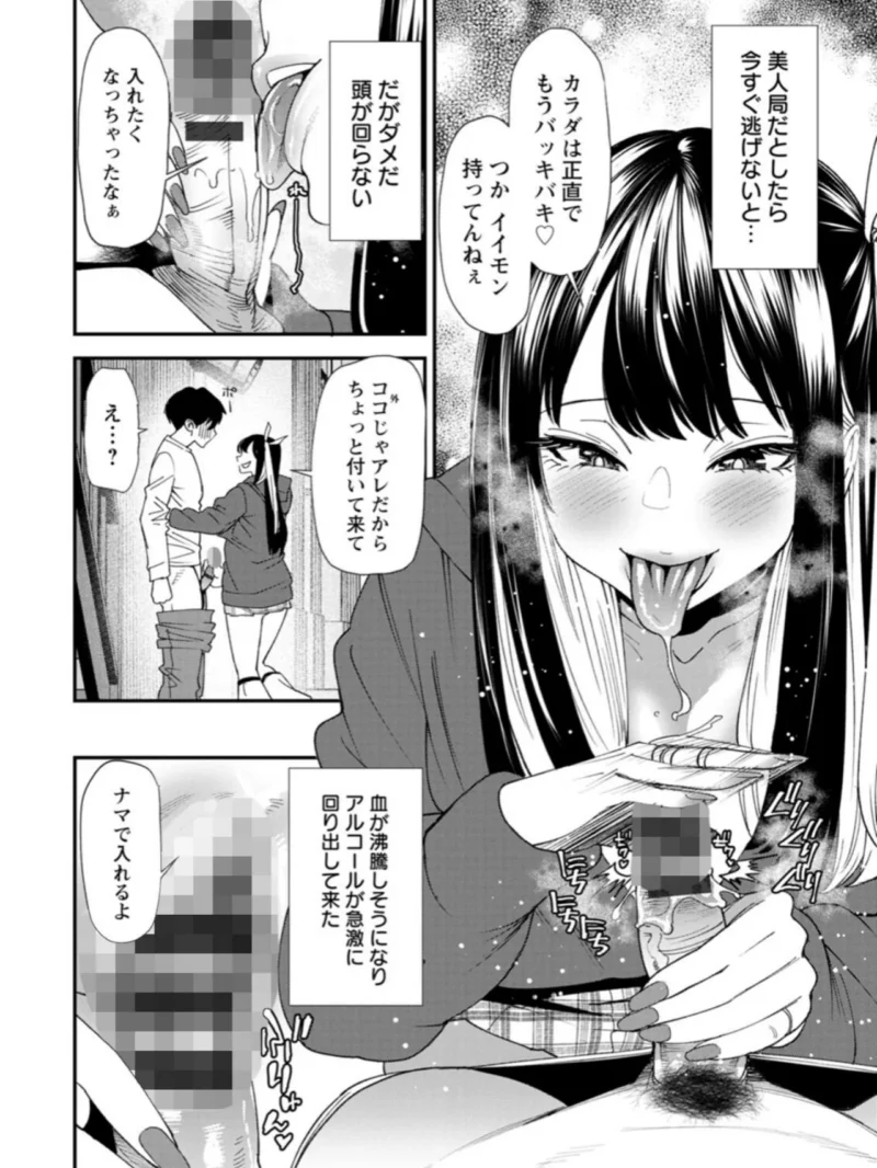 美少女と竿奴●（大嶋亮） のサンプル画像14