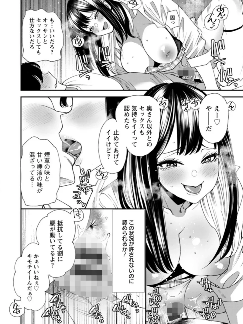 美少女と竿奴●（大嶋亮） のサンプル画像16