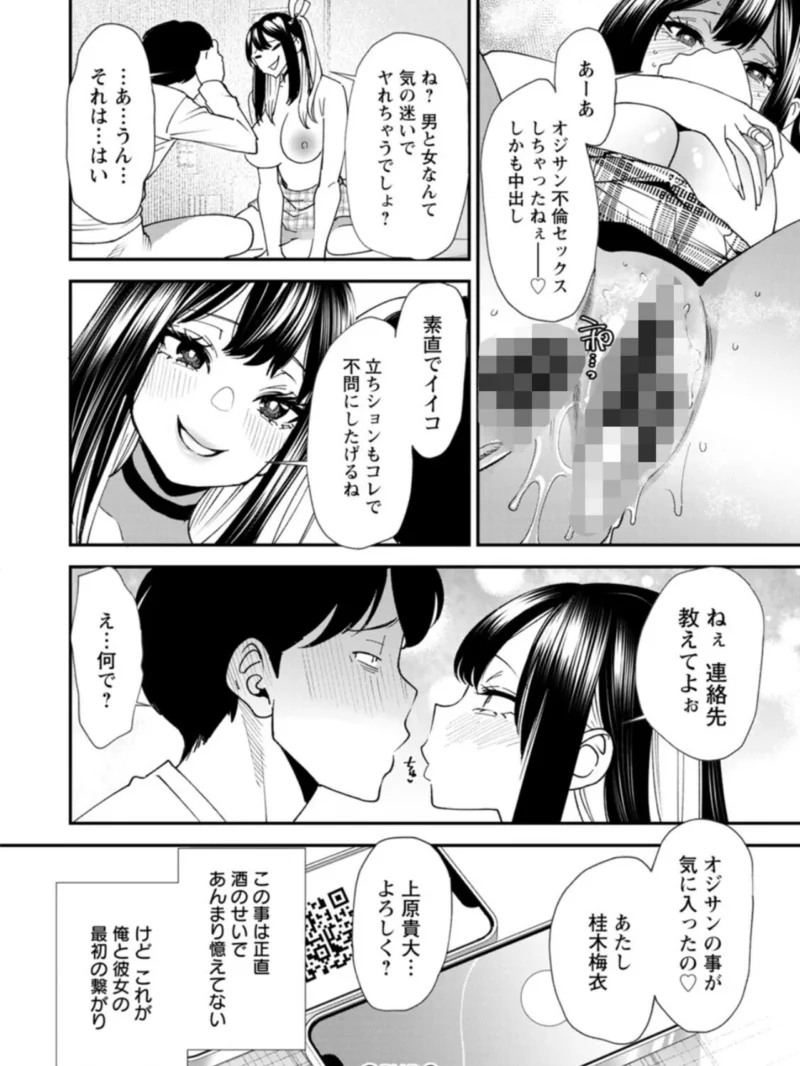 美少女と竿奴●（大嶋亮） のサンプル画像20