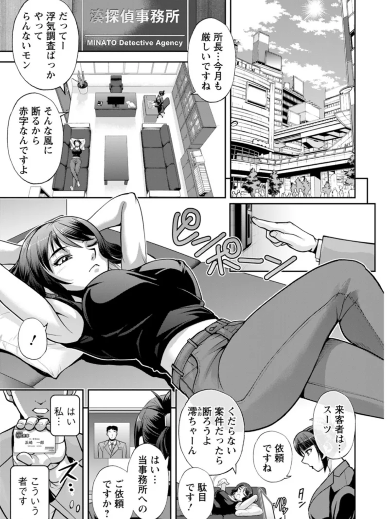 湊愛莉は夢の中-Dream Detective（沙神よしつね） のサンプル画像6