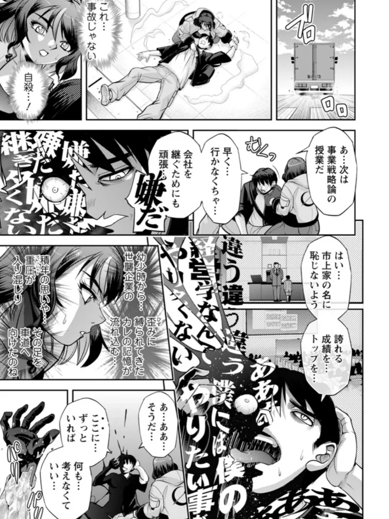 湊愛莉は夢の中-Dream Detective（沙神よしつね） のサンプル画像12