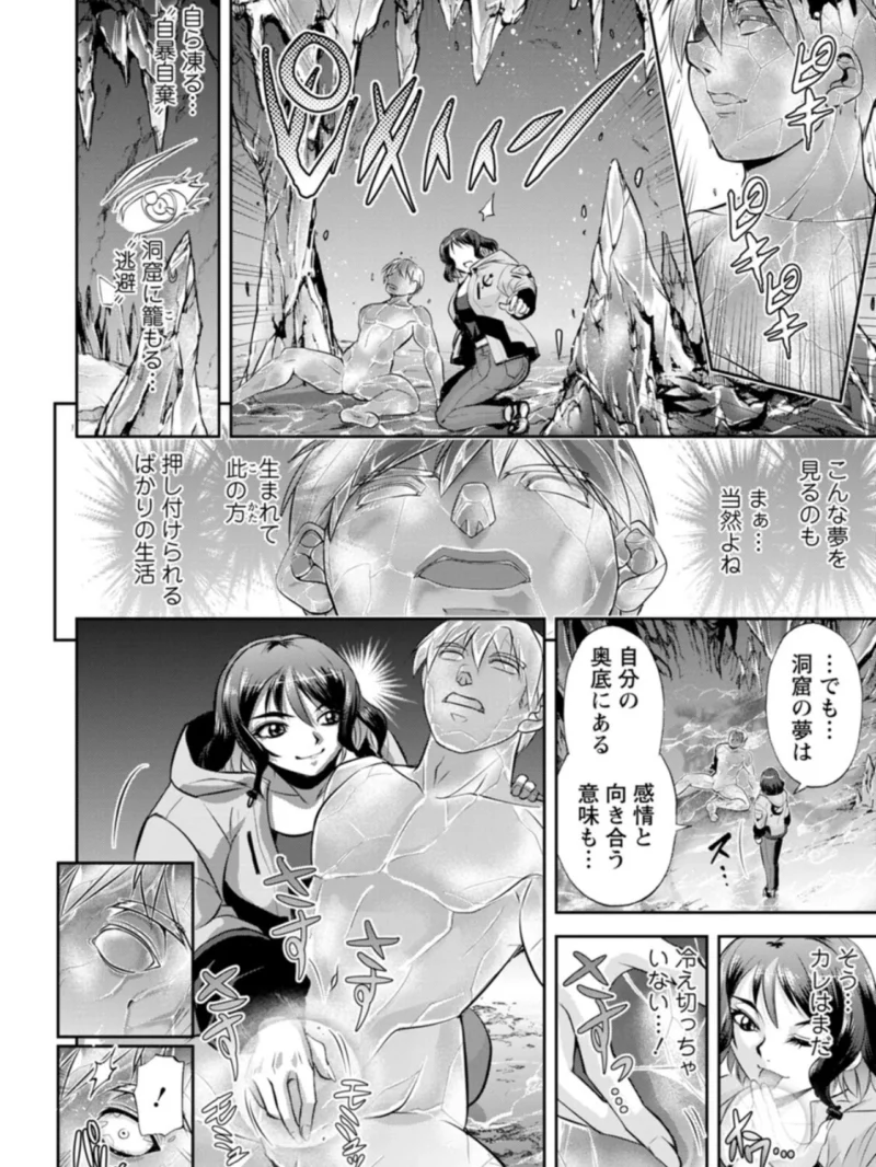 湊愛莉は夢の中-Dream Detective（沙神よしつね） のサンプル画像13