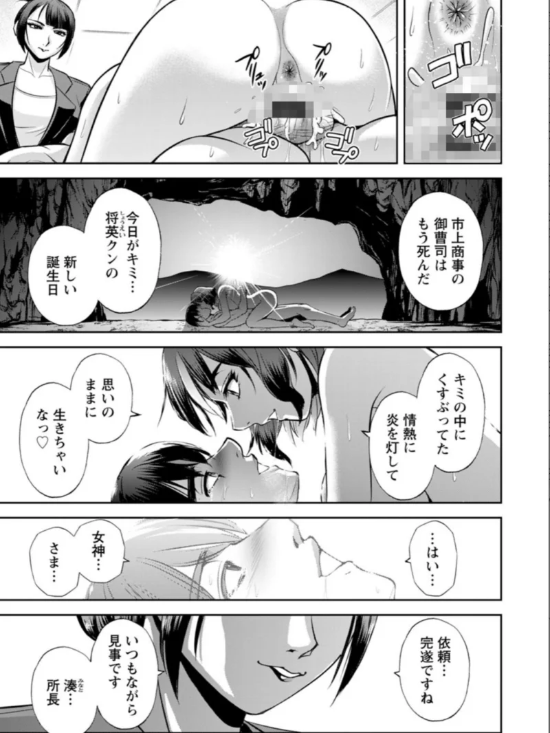 湊愛莉は夢の中-Dream Detective（沙神よしつね） のサンプル画像19
