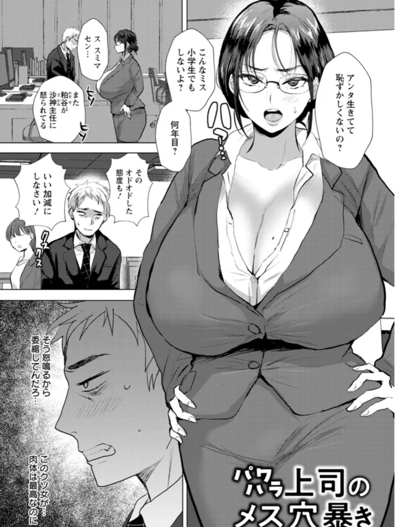 こーふくマンまん（たかし） のサンプル画像4