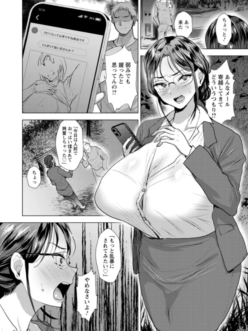 こーふくマンまん（たかし） のサンプル画像7