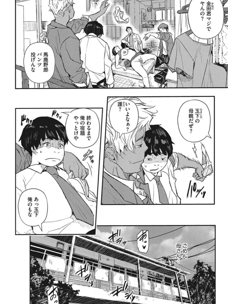 サイミン寄生（あいの智絵） のサンプル画像4