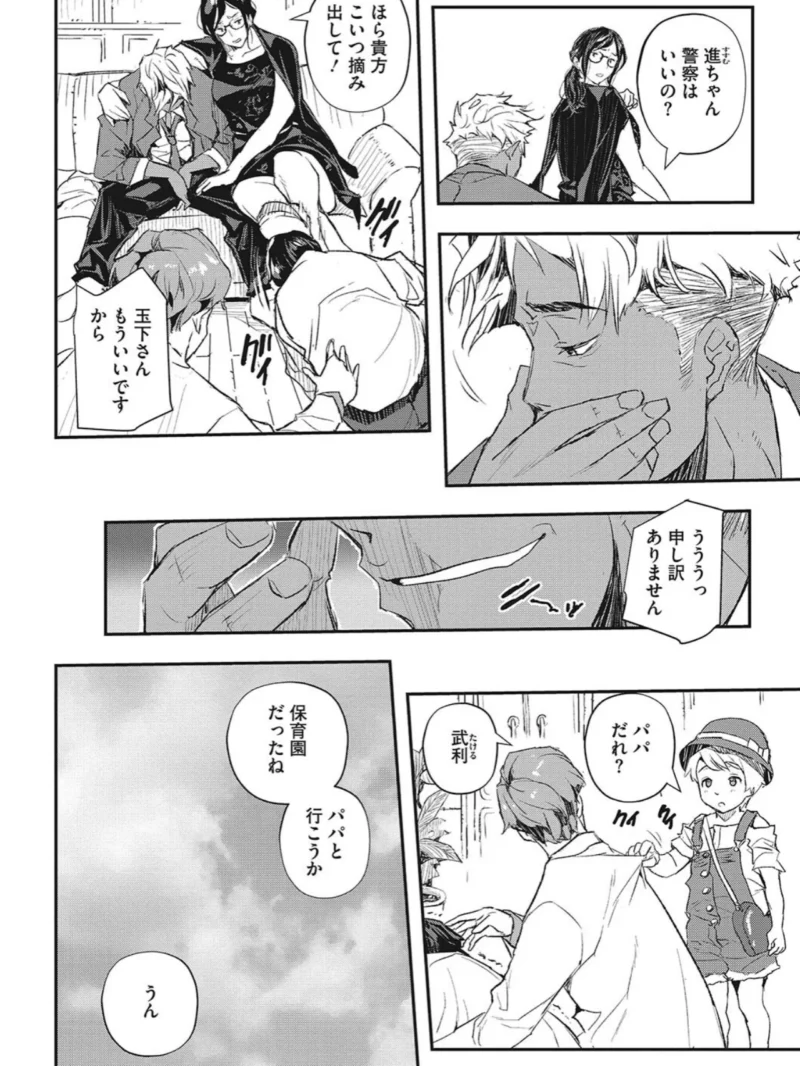 サイミン寄生（あいの智絵） のサンプル画像8