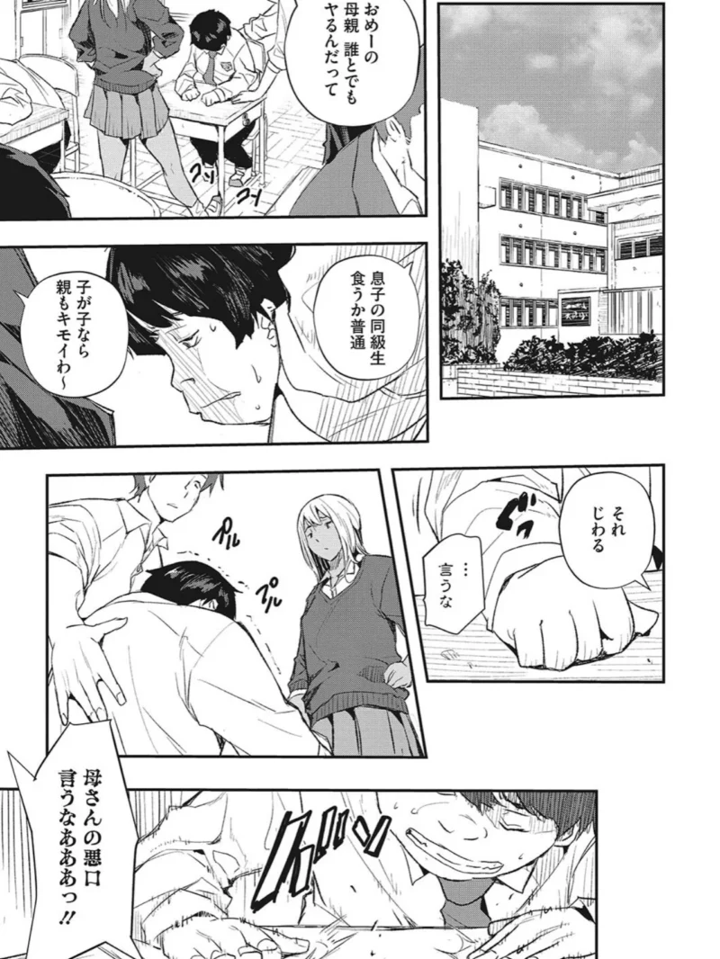 サイミン寄生（あいの智絵） のサンプル画像9